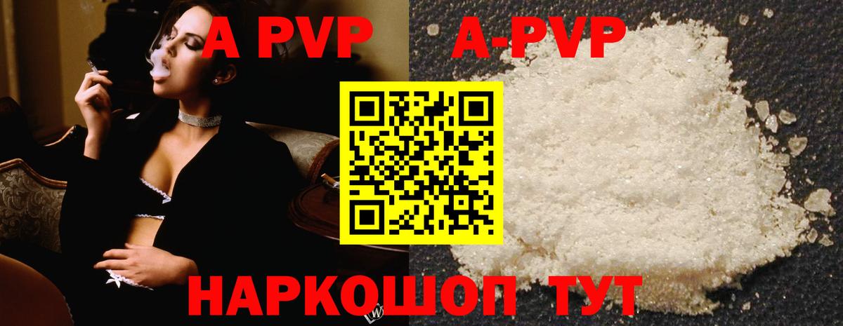 APVP Соль Кандалакша