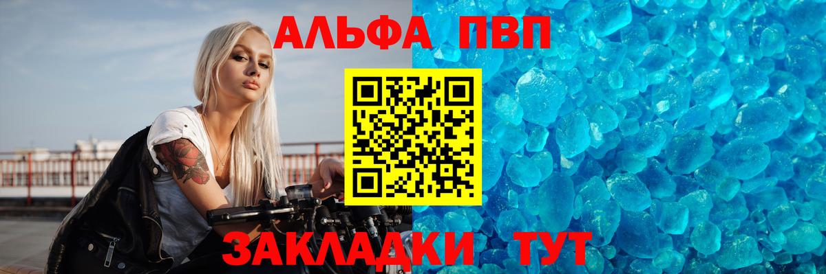 A-PVP крисы CK  APVP  Вход с VPN  продажа наркотиков  Alpha-PVP мука  Alpha PVP крисы CK  Кандалакша 