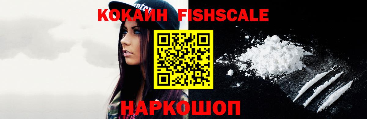 Кандалакша  Кокаин 97%  КОКАИН Перу  COCAIN  Вход с VPN 
