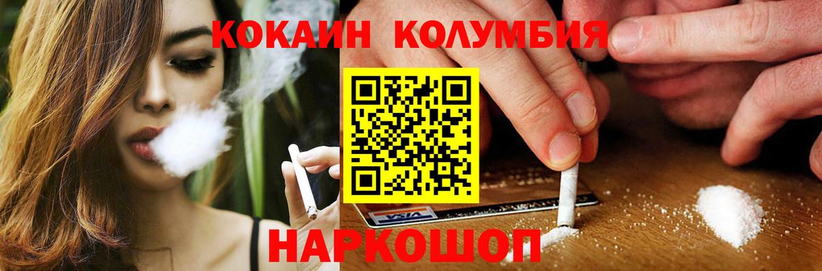 Cocaine Fish Scale Кандалакша