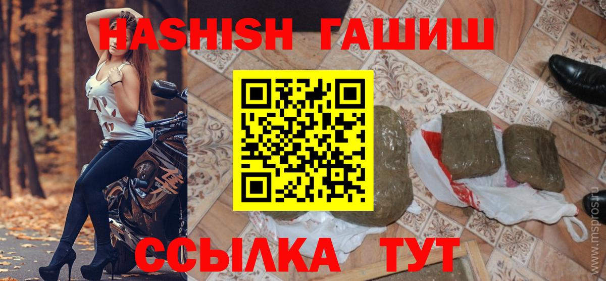 Кандалакша  Гашиш  Вход с VPN  Гашиш hashish 