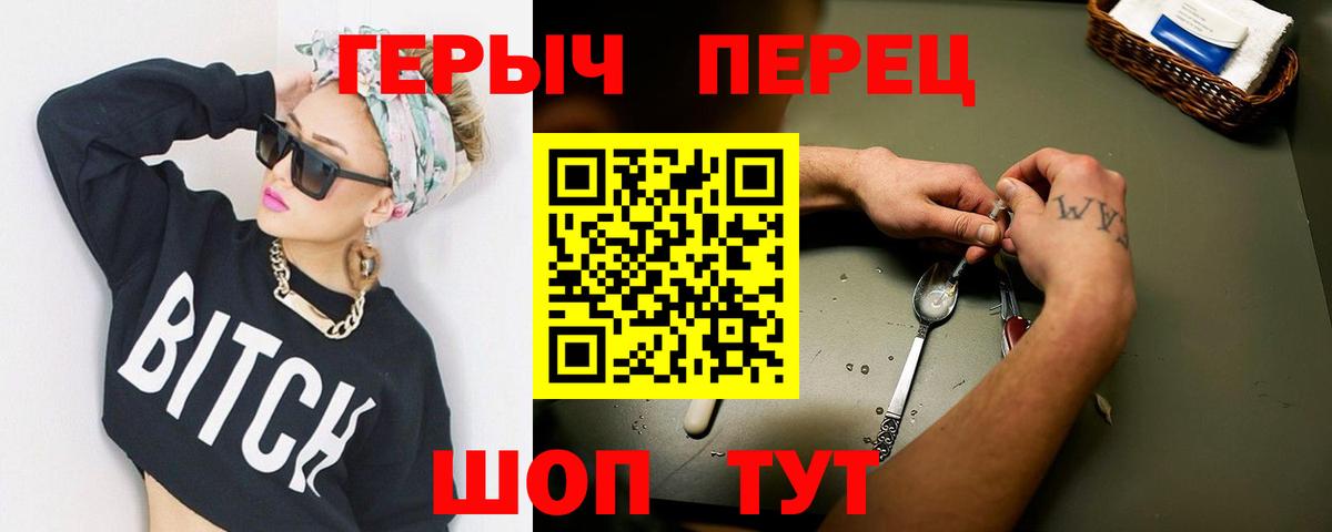 ГЕРОИН  Вход с VPN  Кандалакша  ГЕРОИН герыч 