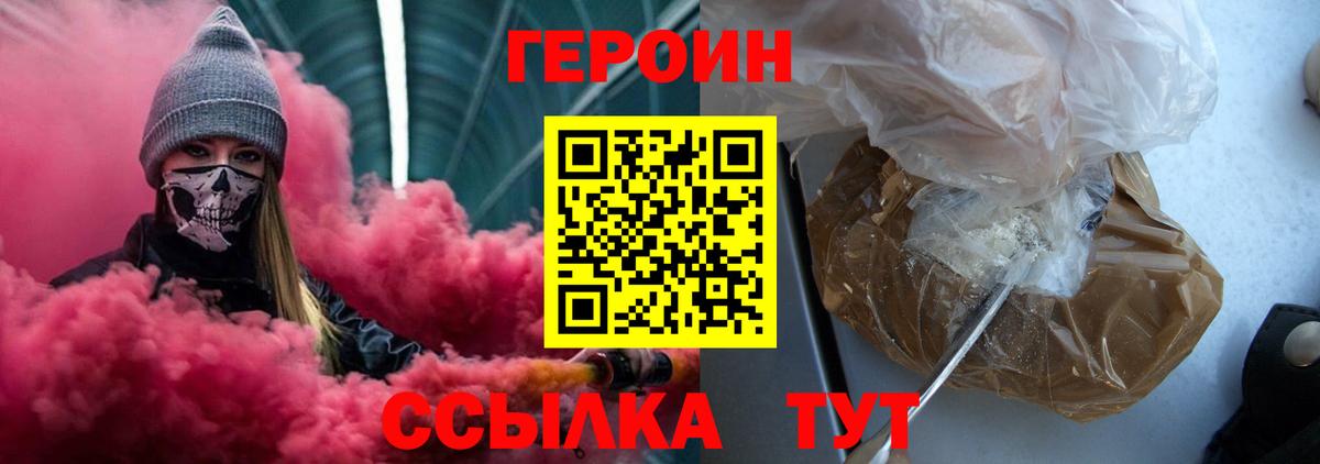 Героин белый Кандалакша