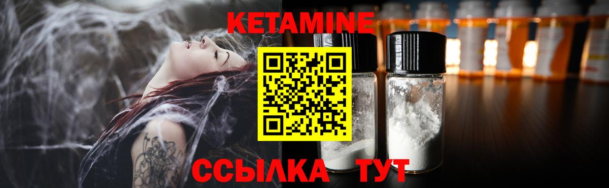 Кандалакша  КЕТАМИН VHQ  КЕТАМИН ketamine  Вход с VPN 