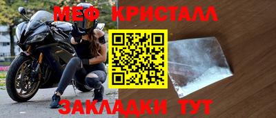 мефедрон Краснокаменск