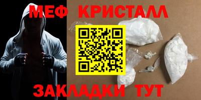мефедрон Краснокаменск