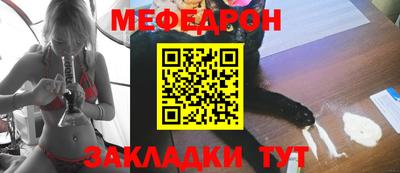 мефедрон Краснокаменск
