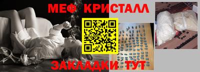 мефедрон Краснокаменск