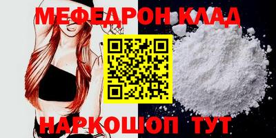 мефедрон Краснокаменск