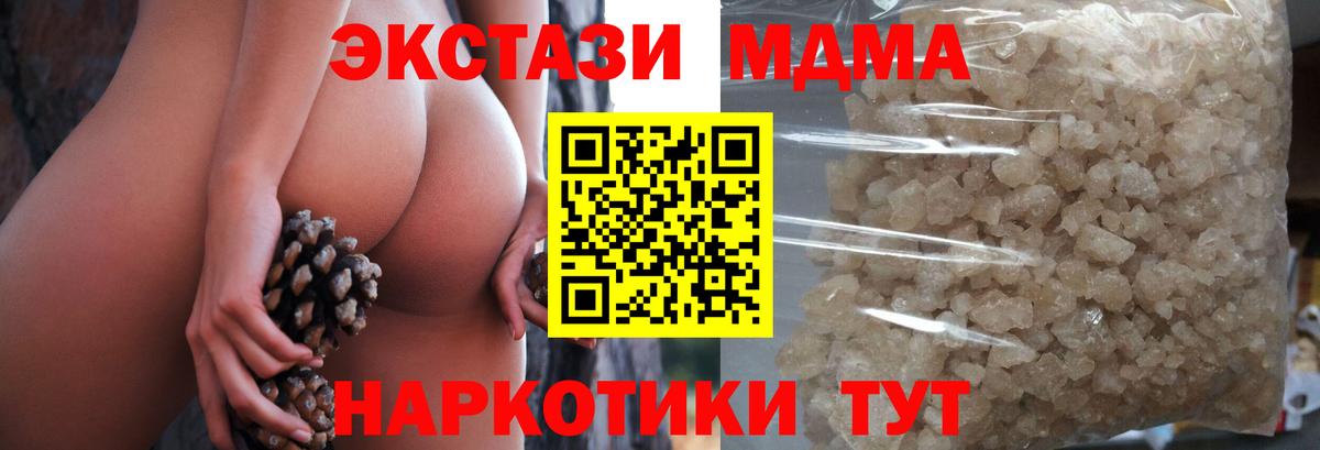 МДМА молли  Вход с VPN  МДМА кристаллы  Кандалакша 