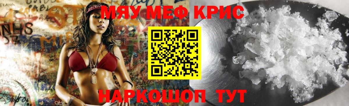 Меф VHQ  МЯУ-МЯУ мяу мяу  Вход с VPN  Меф  Кандалакша  Меф 