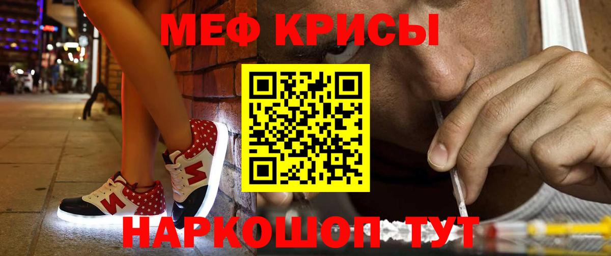 Мефедрон  Кандалакша