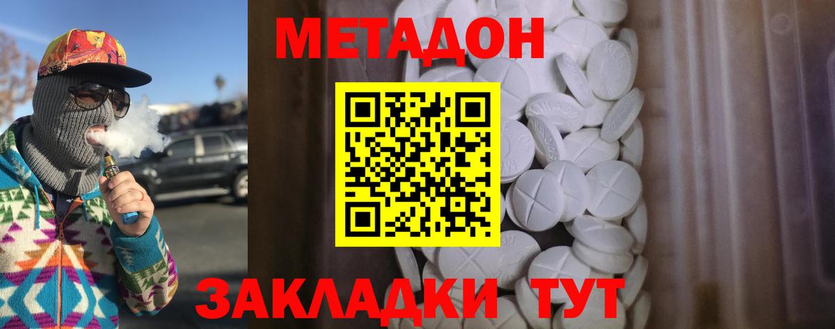 МЕТАДОН белоснежный  Метадон кристалл  Кандалакша  Вход с VPN 
