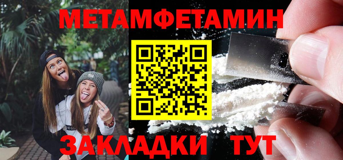 МЕТАМФЕТАМИН витя Кандалакша