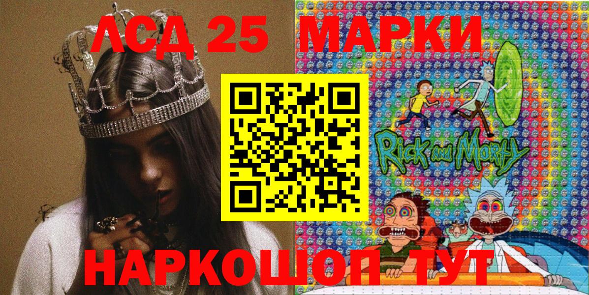 Кандалакша  Марки NBOMe 1,8мг  Вход с VPN  Марки NBOMe 1,8мг 
