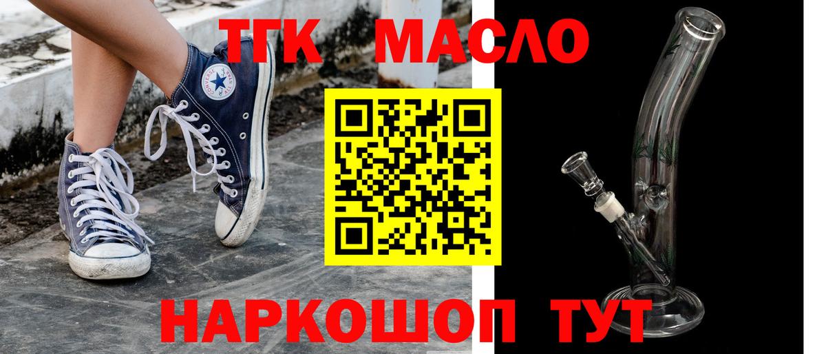 ТГК концентрат Кандалакша