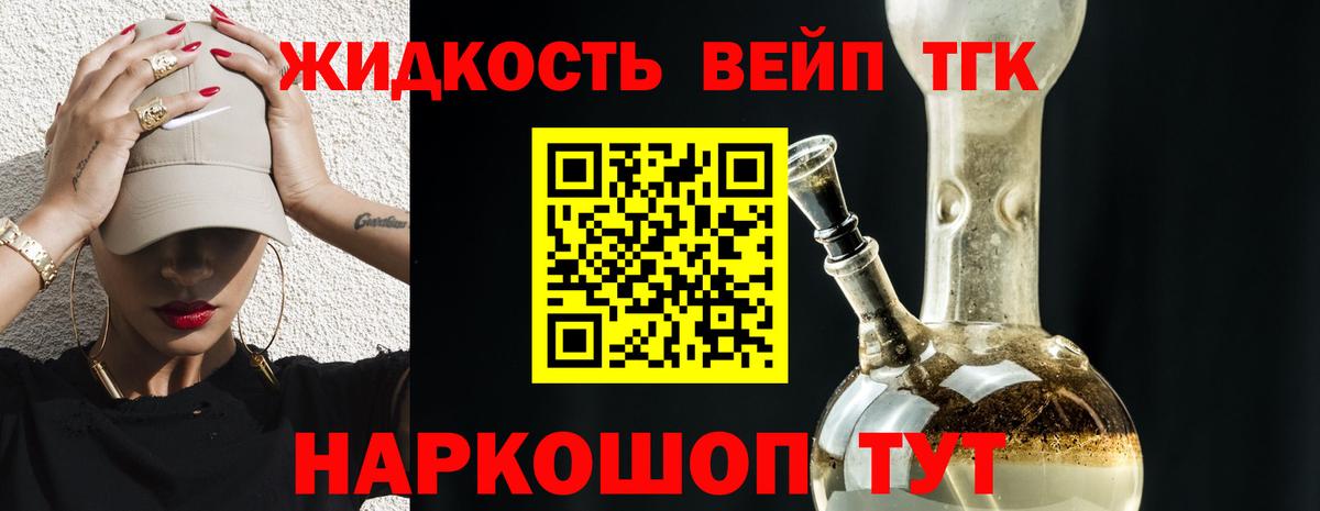Кандалакша  Дистиллят ТГК THC oil  Дистиллят ТГК вейп  Вход с VPN 